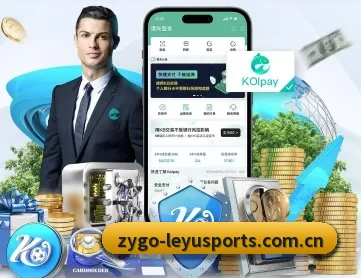 乐鱼体育在线 APP 深度功能 - leyuAPPlogin